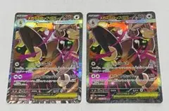 メガミミロップex SAR 114/080 インフェルノx収録 未使用美品◎