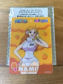 ナミ】ワンピース サーティワン コラボ カード コレクションカード