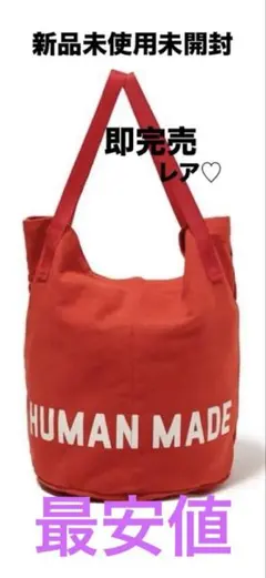 HUMAN MADE ショルダーバッグのサムネイル