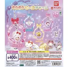 サンリオキャラクター　シナモロールセット