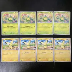 各4枚 ヒビキのピチュー ビリリドロー スボミー むずむずかふん