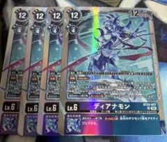 デジモンカード　ディアナモン　サイバーエデン　BT22 4枚