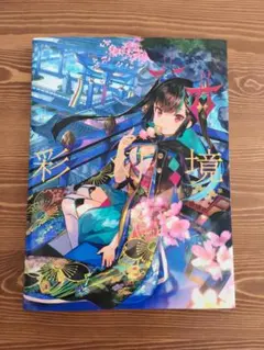 藤ちょこ 「七宝花鳥美人図花瓶」 絵師100人展大阪関西万博篇A4クリア