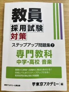 2026年最新】公立入試最短合格メソッドの人気アイテム - メルカリ