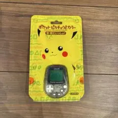 ポケットピカチュウ カラー ポケモンセンター限定 - メルカリ