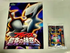 ポケモンバトリオ＊第3弾ミュウツーの挑戦編＊フルコンプ＊美品