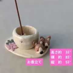 癒やし お香立て コーギー 犬 ハンドメイド 陶芸 陶器 お線香立て 一点物 花