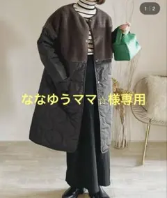 【urban research】軽量ボア×キルティング切替ロングコート
