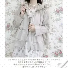 マウンテンパーカー フリル