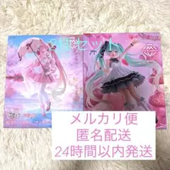 初音ミク AMP+ フィギュア 桜ドレスver. Party ver.2種セット