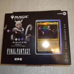 MTG ファイナルファンタジー サイオンス・スペル　未開封 MTG ファイナルファンタジー サイオンス・スペル 未開封 - メルカリ