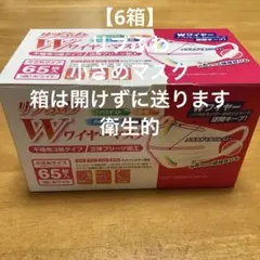 【6箱】リブふわ 小さめWワイヤーマスク 65枚入り未開封箱ごと送ります