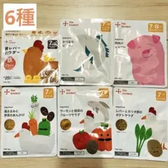 6種★カインデスト　離乳食　鶏レバーパウダー　レトルト　豚肉　かつおピューレ　5