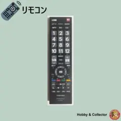 東芝 TOSHIBA テレビ リモコン CT-90451 ( #6740 )のサムネイル