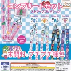 carebears ケアベア　ストラップコレクション　コンプリート　コンプのサムネイル