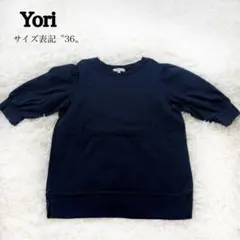 【yori】ヨリ パフスリーブ コットン カットソー ネイビー サイズ36 美品