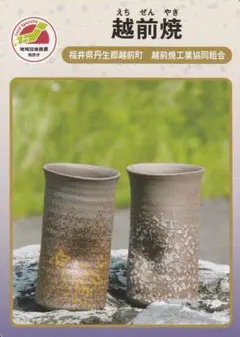 2026年最新】越前焼の人気アイテム - メルカリ