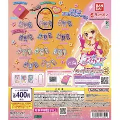 アイカツ！グッズコレクション3 サンライズコーデ ソレイユ