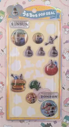 うるちゅるポップシール パペットスンスン おすそ分け　ゾンゾン