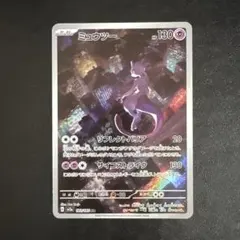 ミュウツー AR SV2a ポケモンカード151 183/165