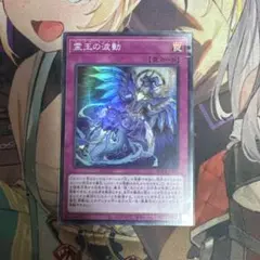 霊王の波動 シークレット アジア版 - メルカリ