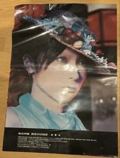 椎名林檎 ポスター 東京事変 - メルカリ