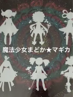 新品未開封未使用　一番くじ　魔法少女まどか☆マギカ　クリアファイル　セット