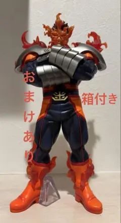 僕のヒーローアカデミア エンデヴァー フィギュア