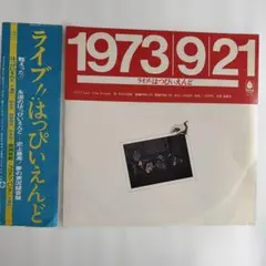 2026年最新】はっぴいえんど cdの人気アイテム - メルカリ