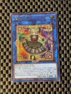 2026年最新】遊戯王 道化の一座 ドリッシュ CORIの人気アイテム - メルカリ