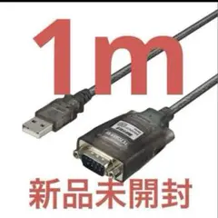 USB 変換ケーブル バッファロー スケルトン 1m BSUSRC0710