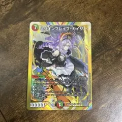 ミリオンブレイブ・カイザー シークレット シク - メルカリ