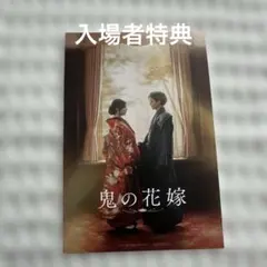 2026年最新】鬼の花嫁クリアファイルの人気アイテム - メルカリ