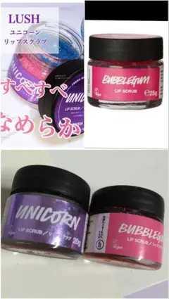 新品★LUSH ラッシュLIP SCRUB①BUBBLEGUM ②ユニコーン★のサムネイル