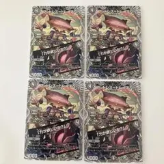 フットレス＝トレース「力が欲しいか？」　４枚