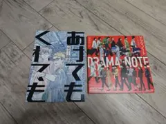 2026年最新】tocodot ドラマノートの人気アイテム - メルカリ