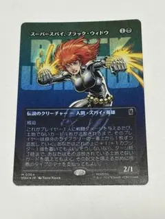 ボーダーレス スーパースパイ、ブラック・ウィドウFOIL - メルカリ