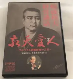 2025年最新】稲盛和夫cdの人気アイテム - メルカリ