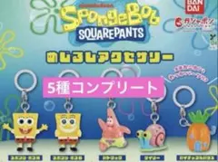 スポンジボブ めじるしアクセサリー　全5種コンプセット　新品