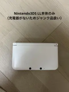 Nintendo 3DSLL 本体のみ　ジャンク品