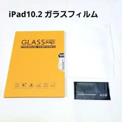 iPad10.2 ガラスフィルム 保護フィルム 1枚