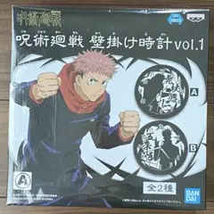 【美品】呪術廻戦 壁掛け時計 虎杖悠仁