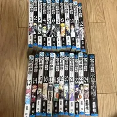 D.Gray-man 1〜24