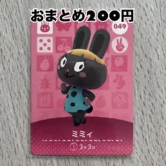 amiiboカード ミミィ あつまれどうぶつの森 - メルカリ