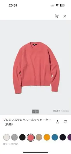 UNIQLOプレミアムラムクルーネックセーターピンク XL