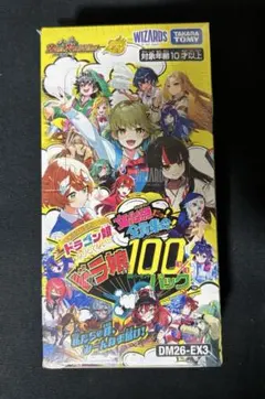 未開封シュリンク付き デュエル・マスターズ ドラ娘100%パック BOX