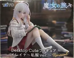魔女の旅々 Desktop Cute フィギュア イレイナ 私服ver.