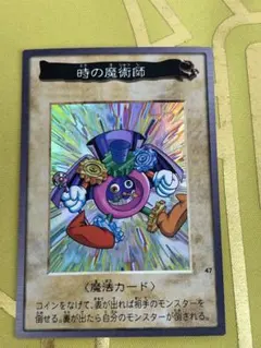 No.47 カードダス 遊戯王 時の魔術師 ホロ YU-GI-OH! バンダイ - メルカリ