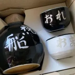 【未使用・レトロ】メロディー徳利・ぐい呑セット