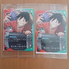 一番くじ　ワンピースカードゲーム プロモ　モンキー・D・ルフィ